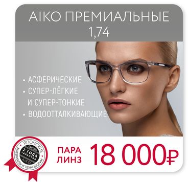 фотохромные